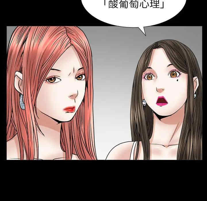 韩国漫画圈套韩漫_圈套-第12话在线免费阅读-韩国漫画-第97张图片