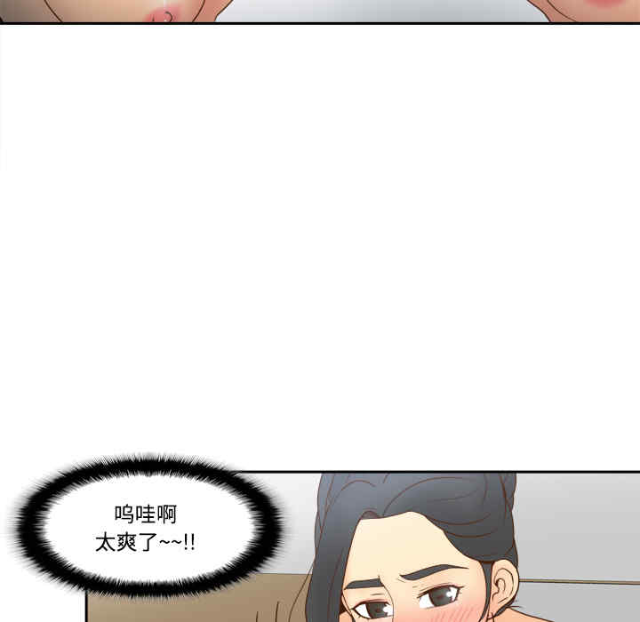 韩国漫画体感情趣用品韩漫_体感情趣用品-第27话在线免费阅读-韩国漫画-第69张图片