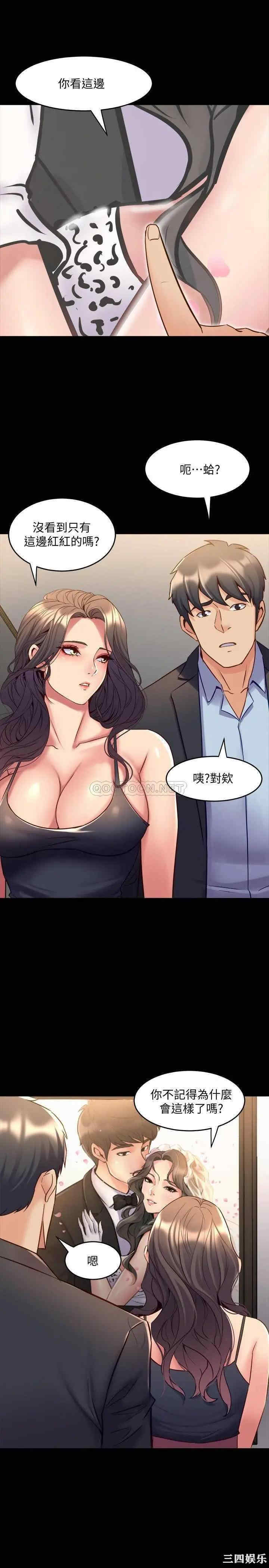 韩国漫画与前妻同居韩漫_与前妻同居-第52话在线免费阅读-韩国漫画-第3张图片