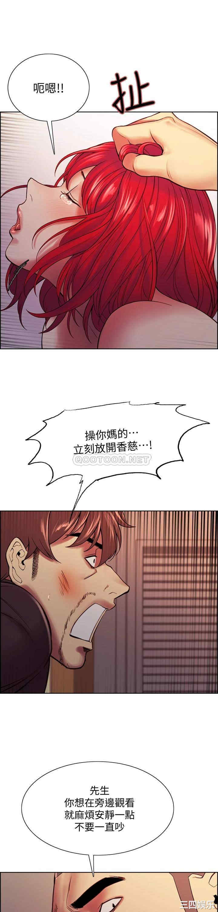 韩国漫画室友招募中韩漫_室友招募中-第73话在线免费阅读-韩国漫画-第39张图片