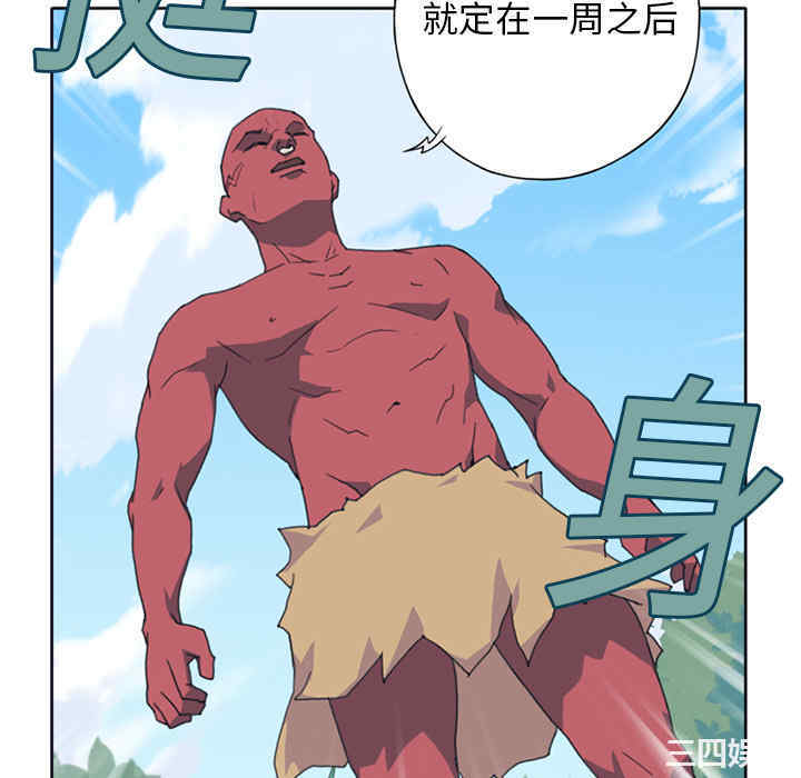 韩国漫画15少女漂流记韩漫_15少女漂流记-第12话在线免费阅读-韩国漫画-第52张图片