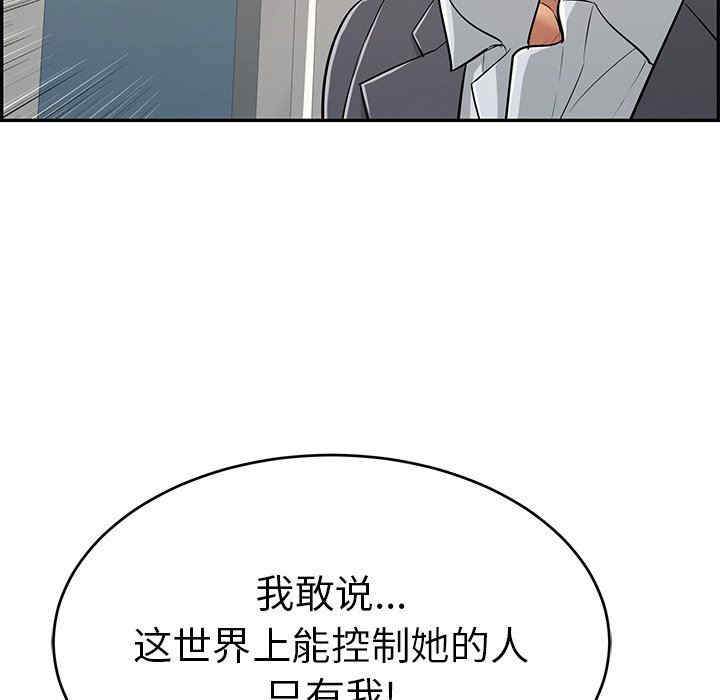 韩国漫画致命的你韩漫_致命的你-第108话在线免费阅读-韩国漫画-第108张图片