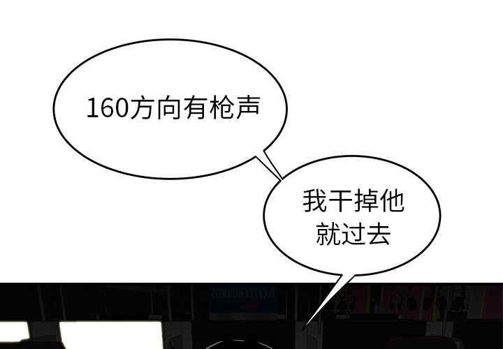韩国漫画致命牢笼/绝命陷阱韩漫_致命牢笼/绝命陷阱-第9话在线免费阅读-韩国漫画-第1张图片