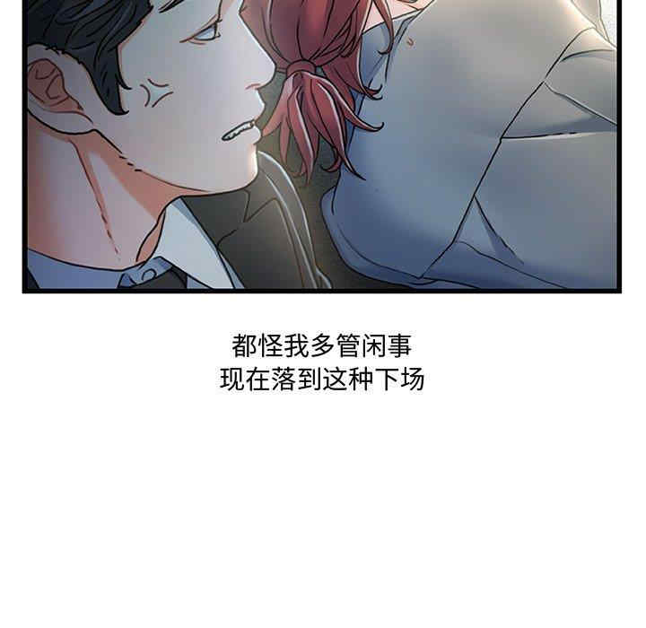 韩国漫画故乡的那些女人韩漫_故乡的那些女人-第27话在线免费阅读-韩国漫画-第20张图片