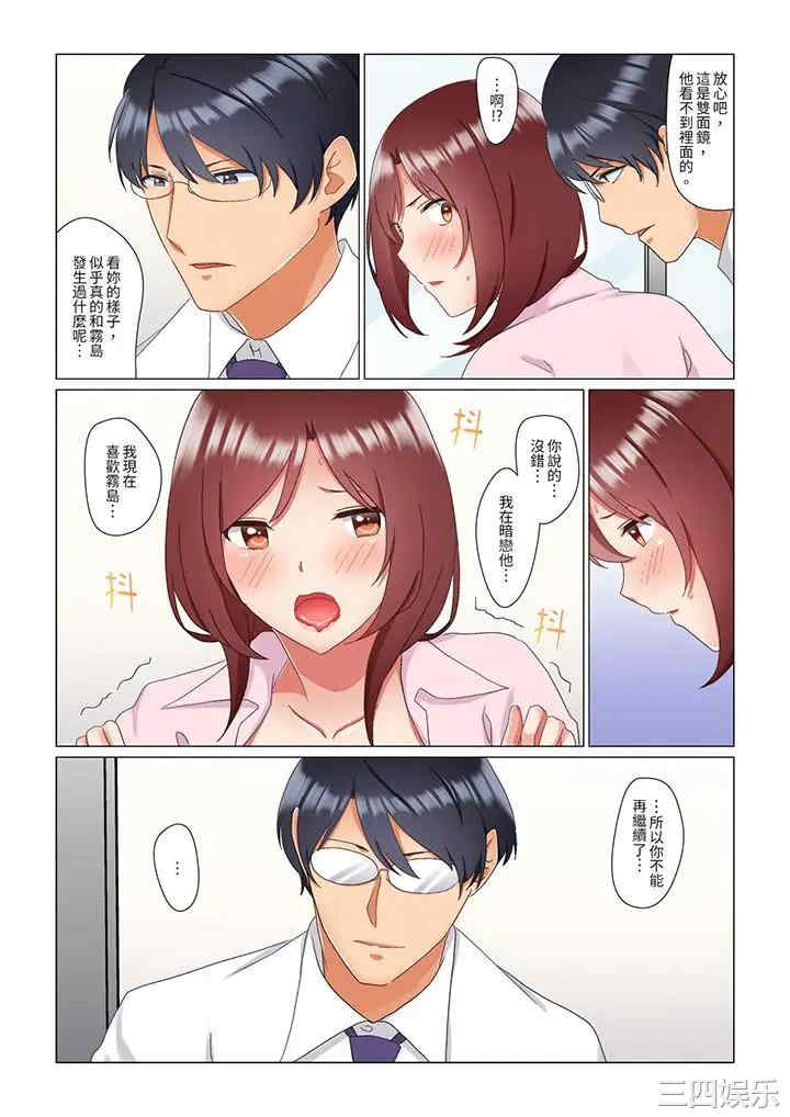 韩国漫画趁女上司睡觉偷偷插入韩漫_趁女上司睡觉偷偷插入-第20话在线免费阅读-韩国漫画-第3张图片