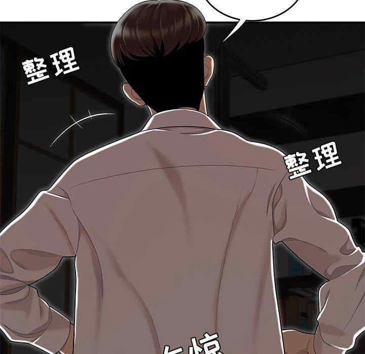 韩国漫画流言/下班不回家韩漫_流言/下班不回家-第10话在线免费阅读-韩国漫画-第53张图片
