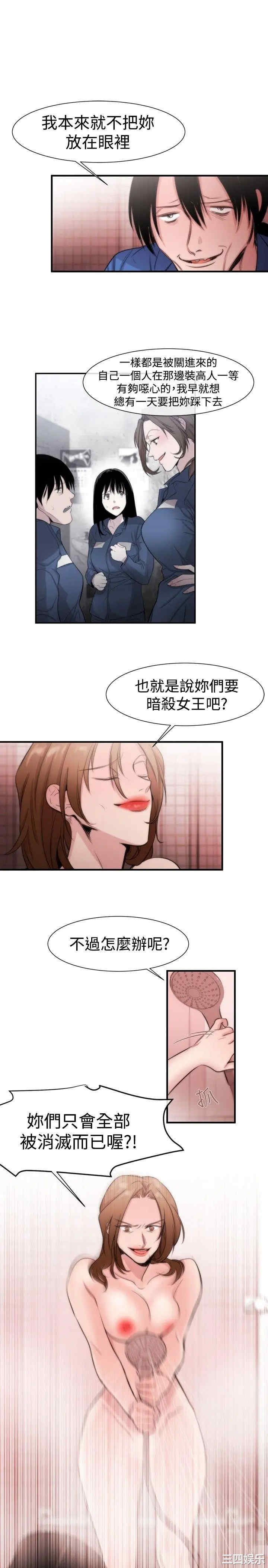 韩国漫画女助教韩漫_女助教-第16话在线免费阅读-韩国漫画-第3张图片