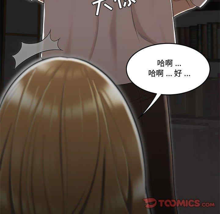 韩国漫画流言/下班不回家韩漫_流言/下班不回家-第10话在线免费阅读-韩国漫画-第54张图片