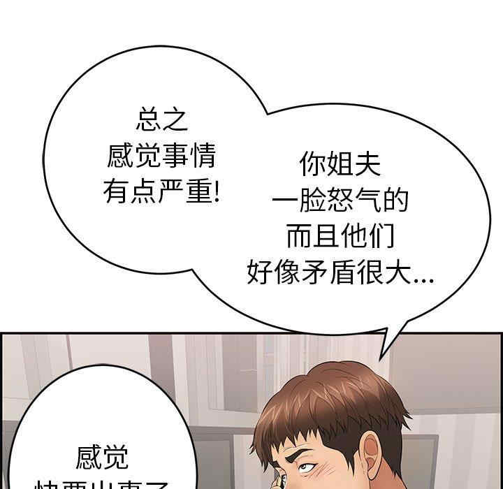 韩国漫画致命的你韩漫_致命的你-第104话在线免费阅读-韩国漫画-第72张图片