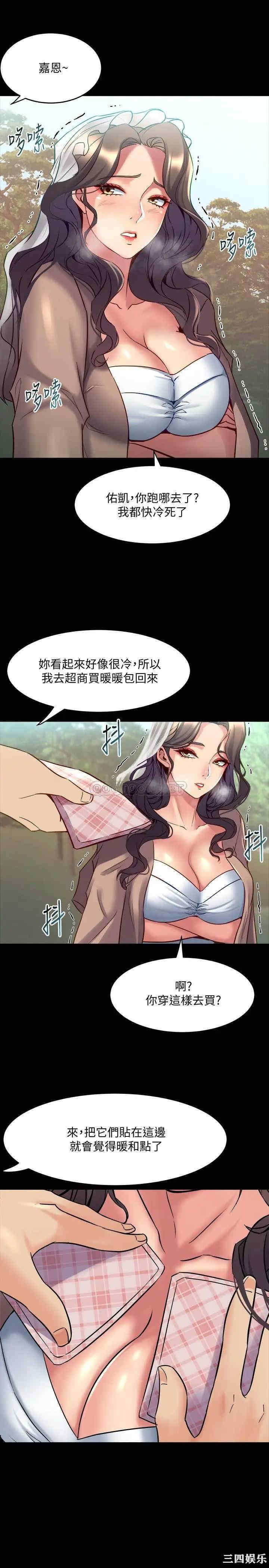 韩国漫画与前妻同居韩漫_与前妻同居-第52话在线免费阅读-韩国漫画-第5张图片