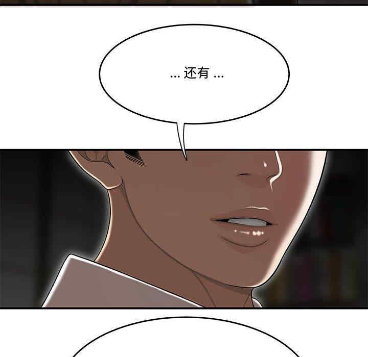 韩国漫画流言/下班不回家韩漫_流言/下班不回家-第10话在线免费阅读-韩国漫画-第55张图片