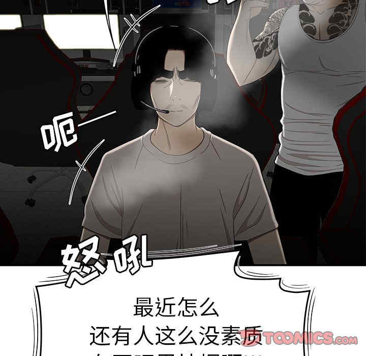 韩国漫画致命牢笼/绝命陷阱韩漫_致命牢笼/绝命陷阱-第9话在线免费阅读-韩国漫画-第5张图片