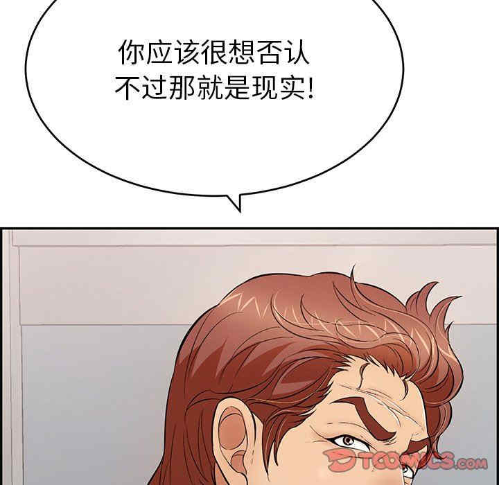 韩国漫画致命的你韩漫_致命的你-第108话在线免费阅读-韩国漫画-第111张图片