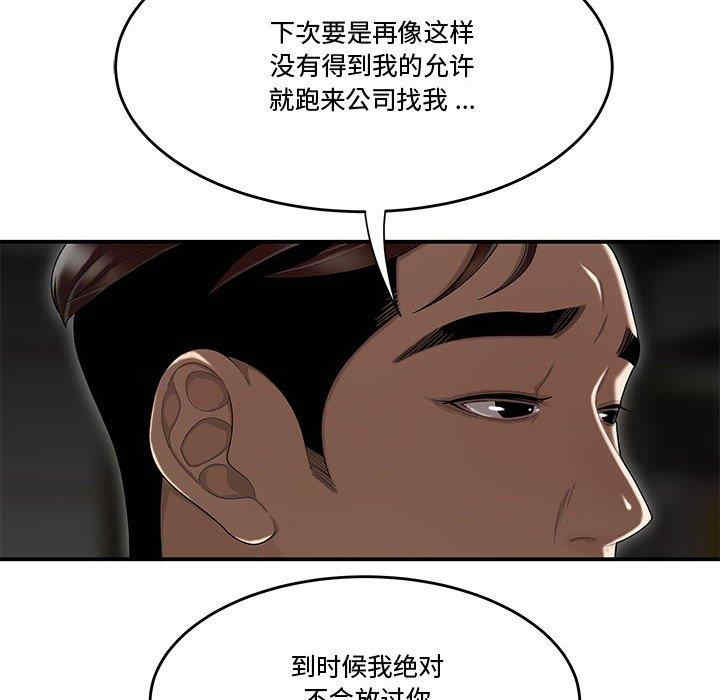 韩国漫画流言/下班不回家韩漫_流言/下班不回家-第10话在线免费阅读-韩国漫画-第56张图片