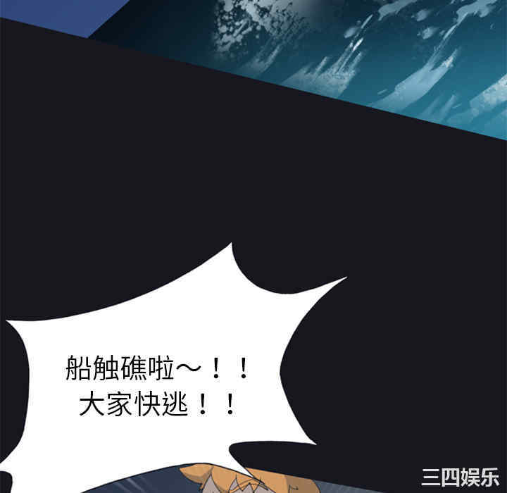 韩国漫画15少女漂流记韩漫_15少女漂流记-第2话在线免费阅读-韩国漫画-第76张图片