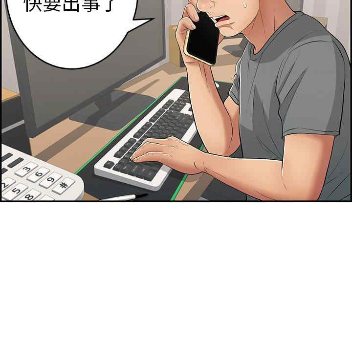 韩国漫画致命的你韩漫_致命的你-第104话在线免费阅读-韩国漫画-第73张图片