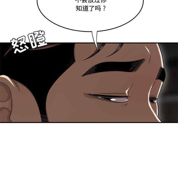 韩国漫画流言/下班不回家韩漫_流言/下班不回家-第10话在线免费阅读-韩国漫画-第57张图片