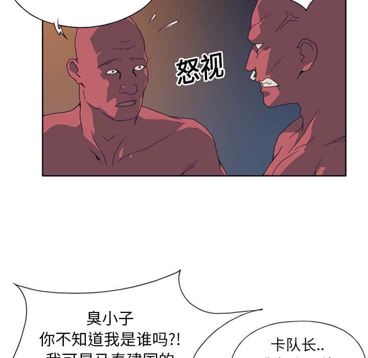 韩国漫画15少女漂流记韩漫_15少女漂流记-第12话在线免费阅读-韩国漫画-第59张图片