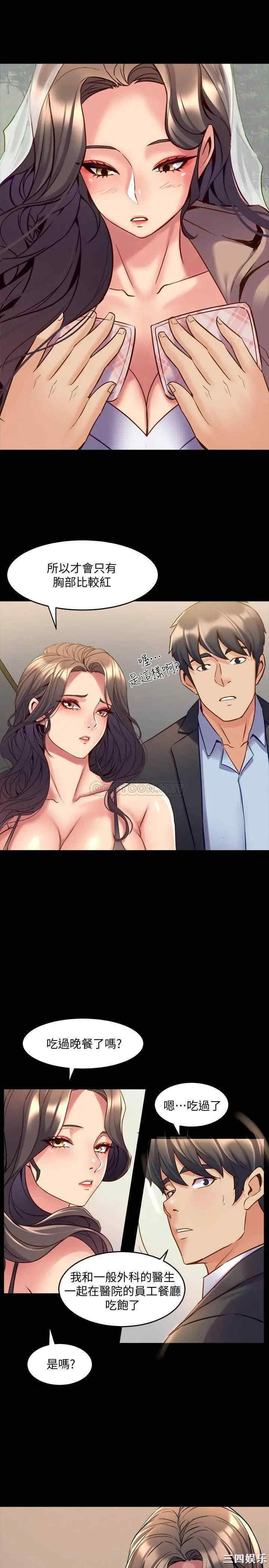 韩国漫画与前妻同居韩漫_与前妻同居-第52话在线免费阅读-韩国漫画-第7张图片