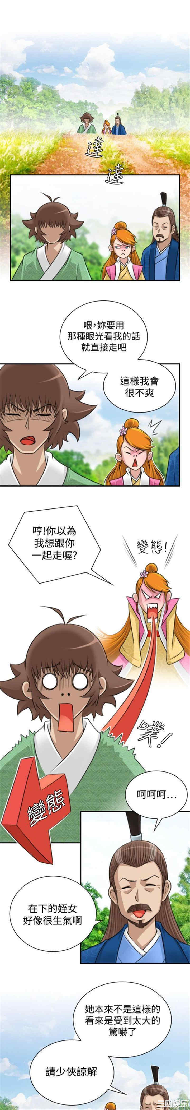 韩国漫画性感的高手们韩漫_性感的高手们-第10话在线免费阅读-韩国漫画-第3张图片