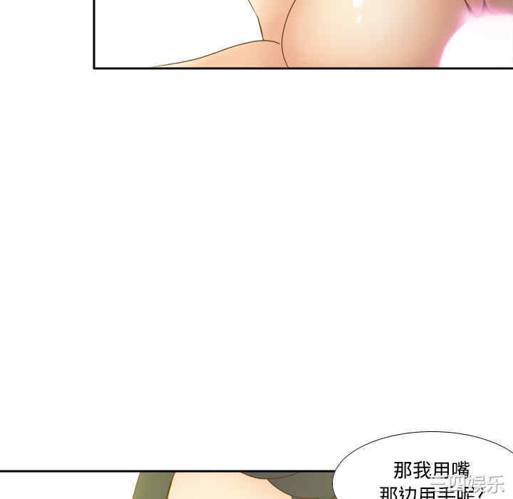韩国漫画体感情趣用品韩漫_体感情趣用品-第27话在线免费阅读-韩国漫画-第76张图片