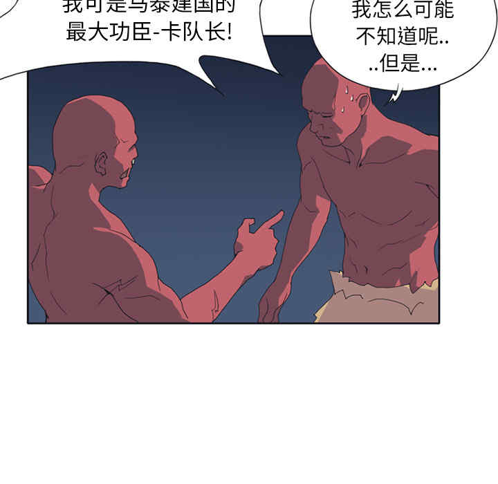 韩国漫画15少女漂流记韩漫_15少女漂流记-第12话在线免费阅读-韩国漫画-第60张图片