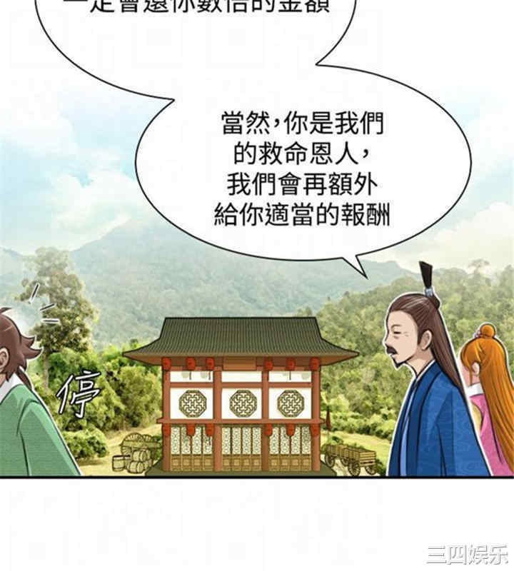 韩国漫画性感的高手们韩漫_性感的高手们-第10话在线免费阅读-韩国漫画-第6张图片