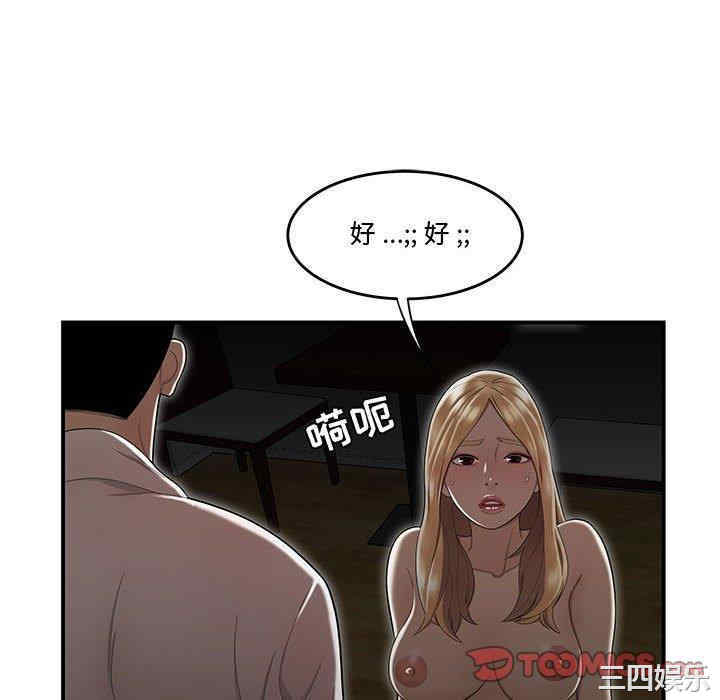 韩国漫画流言/下班不回家韩漫_流言/下班不回家-第10话在线免费阅读-韩国漫画-第58张图片