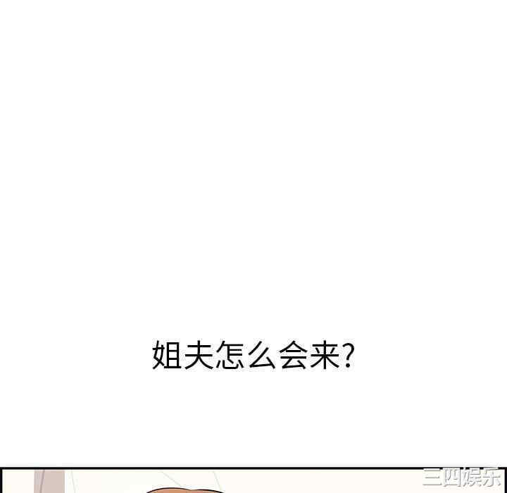 韩国漫画致命的你韩漫_致命的你-第104话在线免费阅读-韩国漫画-第76张图片