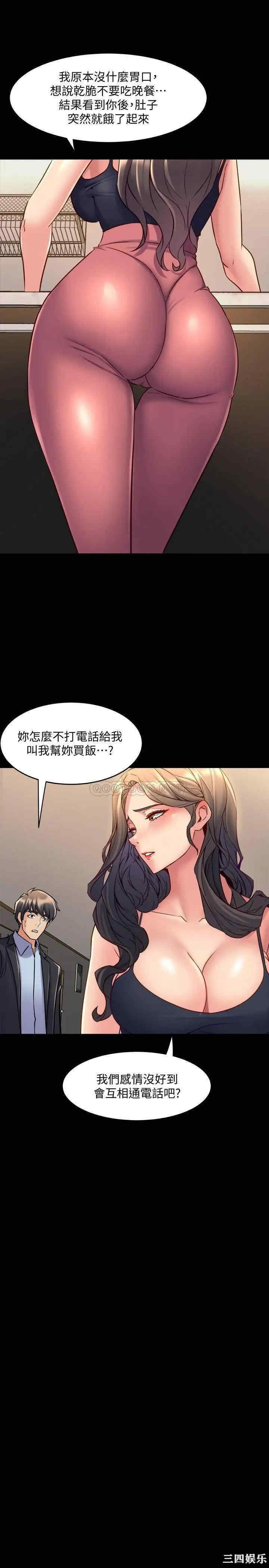 韩国漫画与前妻同居韩漫_与前妻同居-第52话在线免费阅读-韩国漫画-第9张图片