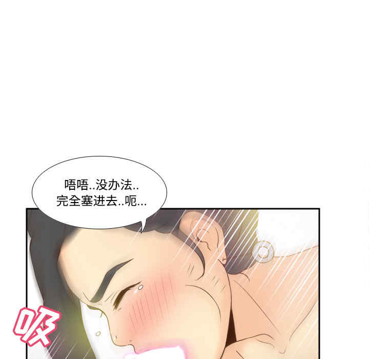 韩国漫画体感情趣用品韩漫_体感情趣用品-第27话在线免费阅读-韩国漫画-第79张图片