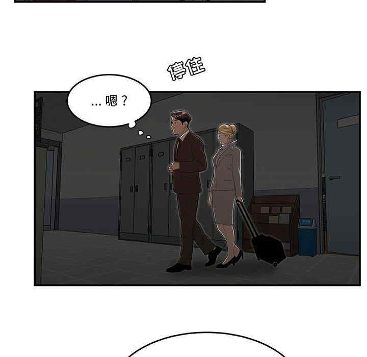 韩国漫画流言/下班不回家韩漫_流言/下班不回家-第10话在线免费阅读-韩国漫画-第60张图片