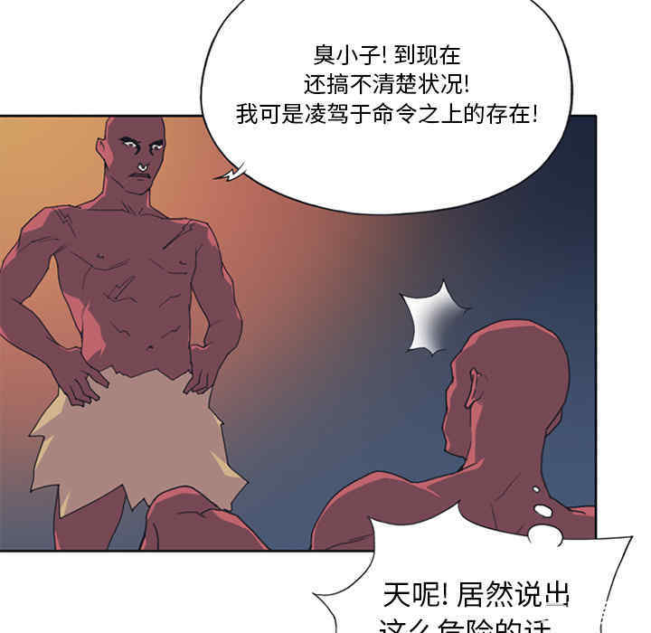 韩国漫画15少女漂流记韩漫_15少女漂流记-第12话在线免费阅读-韩国漫画-第64张图片