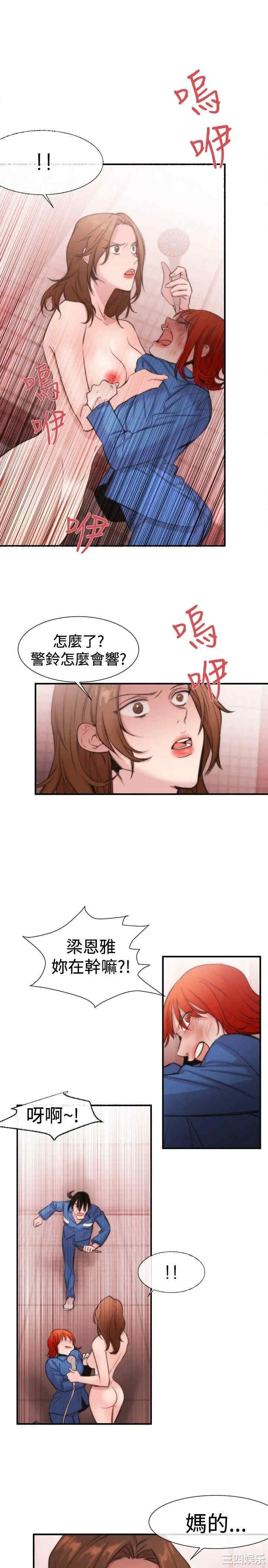 韩国漫画女助教韩漫_女助教-第16话在线免费阅读-韩国漫画-第9张图片