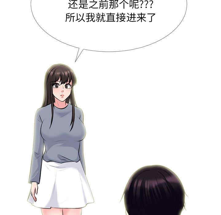 韩国漫画心机女教授韩漫_心机女教授-第75话在线免费阅读-韩国漫画-第99张图片