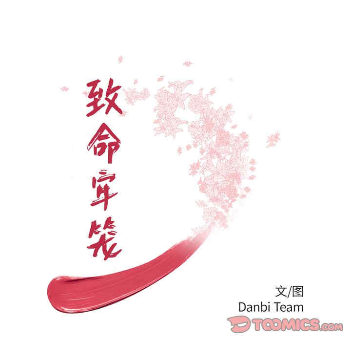韩国漫画致命牢笼/绝命陷阱韩漫_致命牢笼/绝命陷阱-第9话在线免费阅读-韩国漫画-第11张图片