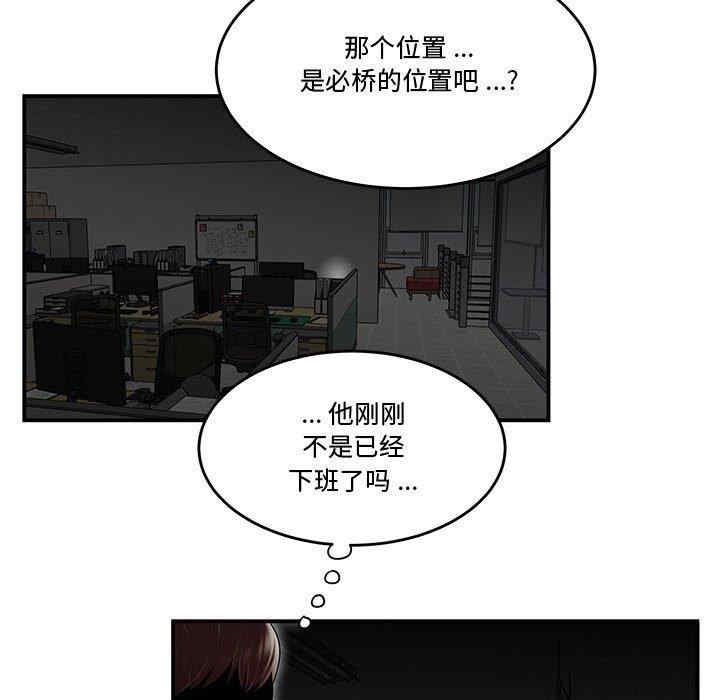 韩国漫画流言/下班不回家韩漫_流言/下班不回家-第10话在线免费阅读-韩国漫画-第61张图片