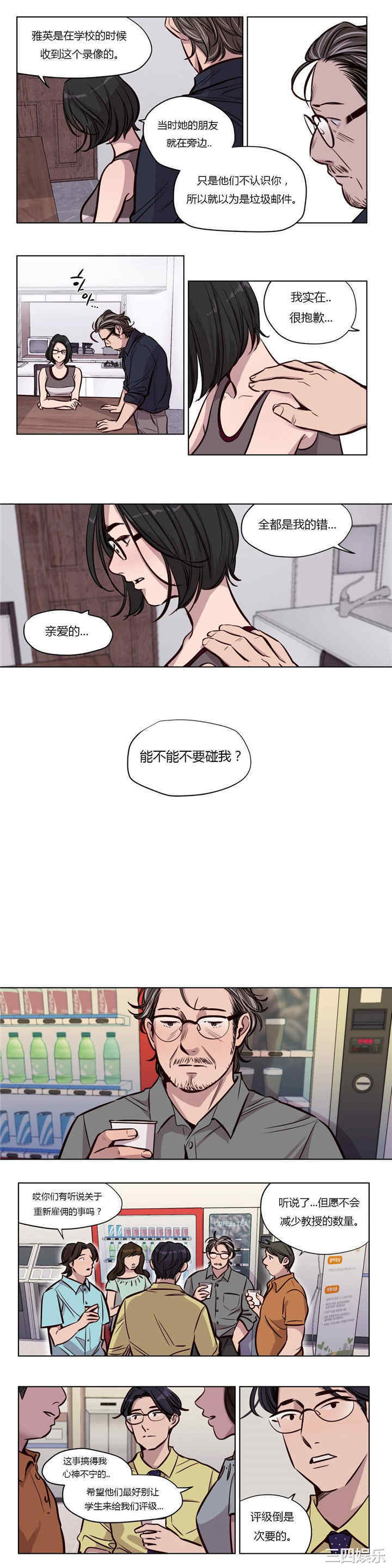 韩国漫画赎罪营韩漫_赎罪营-第50话在线免费阅读-韩国漫画-第8张图片