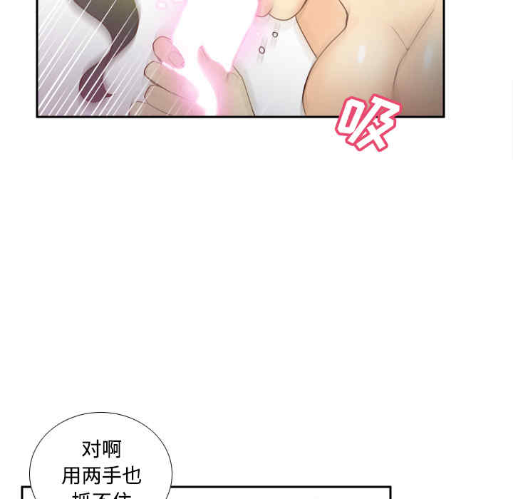 韩国漫画体感情趣用品韩漫_体感情趣用品-第27话在线免费阅读-韩国漫画-第80张图片