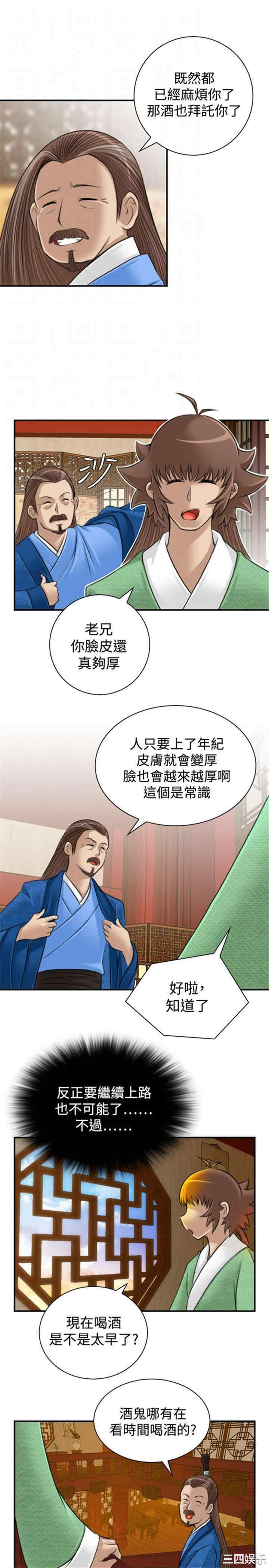 韩国漫画性感的高手们韩漫_性感的高手们-第10话在线免费阅读-韩国漫画-第11张图片