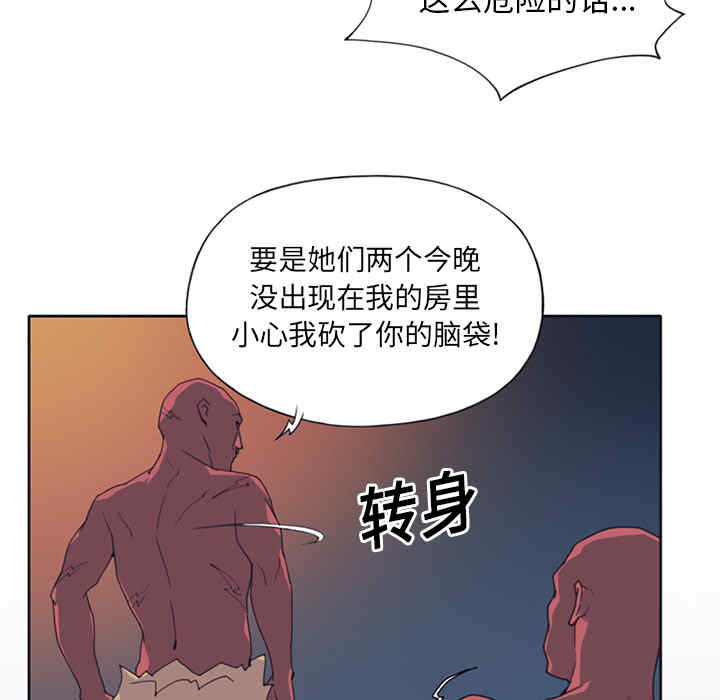 韩国漫画15少女漂流记韩漫_15少女漂流记-第12话在线免费阅读-韩国漫画-第65张图片