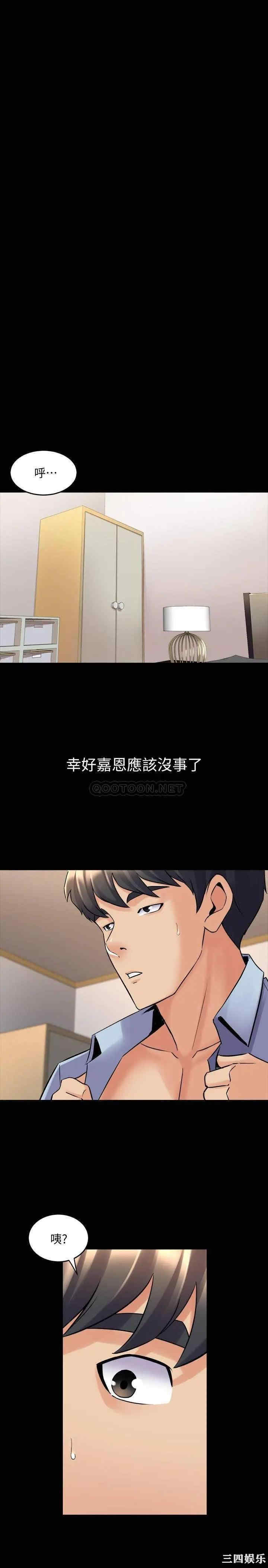 韩国漫画与前妻同居韩漫_与前妻同居-第52话在线免费阅读-韩国漫画-第11张图片