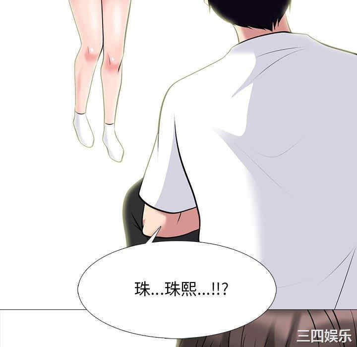 韩国漫画心机女教授韩漫_心机女教授-第75话在线免费阅读-韩国漫画-第100张图片