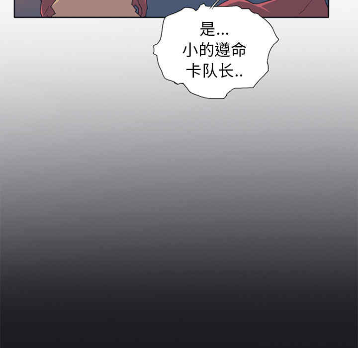 韩国漫画15少女漂流记韩漫_15少女漂流记-第12话在线免费阅读-韩国漫画-第66张图片