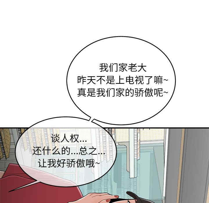 韩国漫画致命牢笼/绝命陷阱韩漫_致命牢笼/绝命陷阱-第9话在线免费阅读-韩国漫画-第12张图片