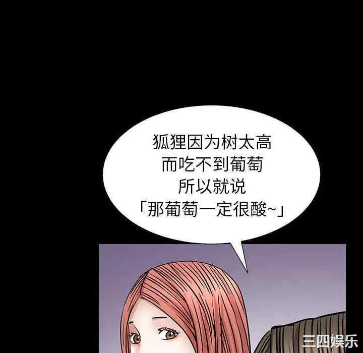 韩国漫画圈套韩漫_圈套-第12话在线免费阅读-韩国漫画-第100张图片