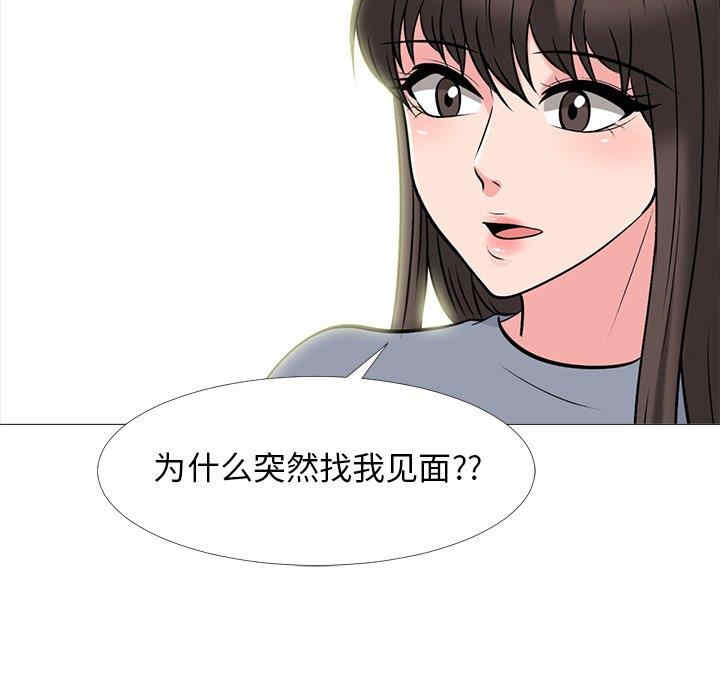 韩国漫画心机女教授韩漫_心机女教授-第75话在线免费阅读-韩国漫画-第101张图片