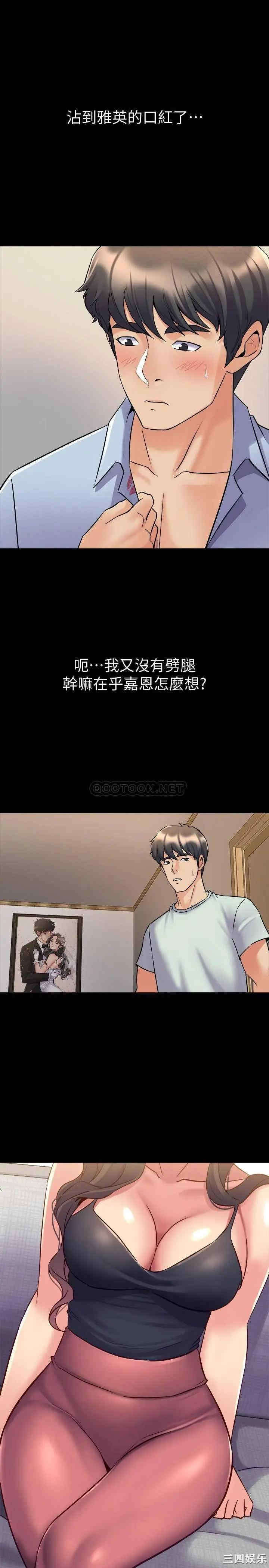 韩国漫画与前妻同居韩漫_与前妻同居-第52话在线免费阅读-韩国漫画-第13张图片