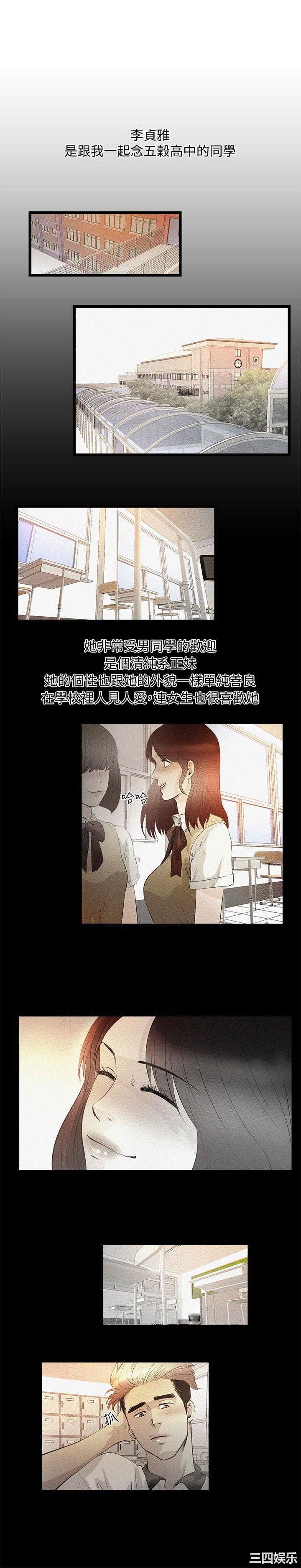 韩国漫画主播日记韩漫_主播日记-第5话在线免费阅读-韩国漫画-第5张图片