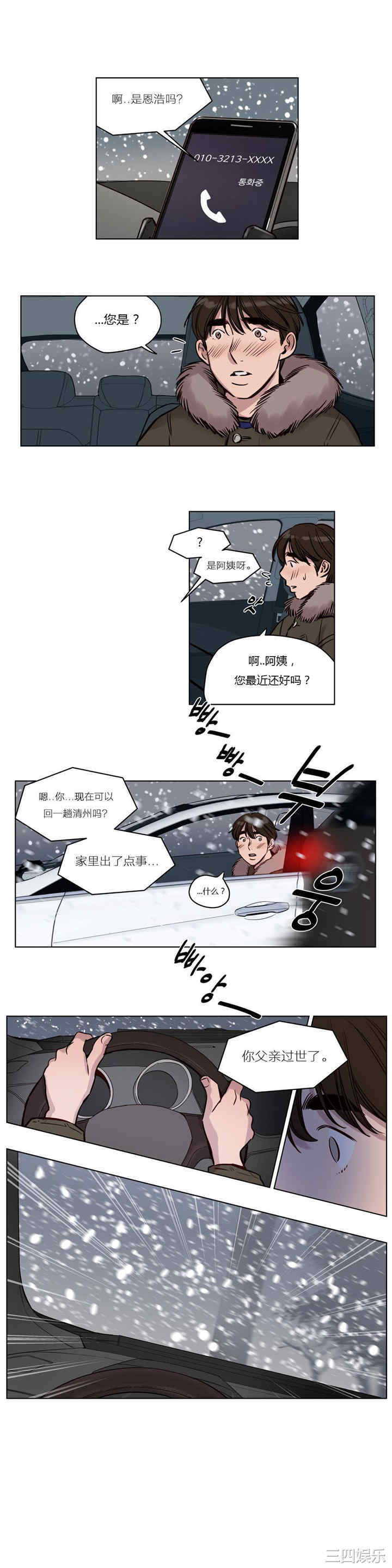 韩国漫画赎罪营韩漫_赎罪营-第34话在线免费阅读-韩国漫画-第4张图片